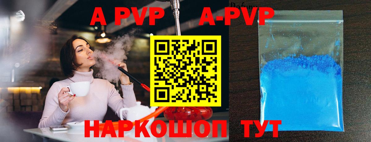 продажа наркотиков  Alfa_PVP VHQ  Вход с VPN  Магнитогорск  Alpha PVP крисы CK 