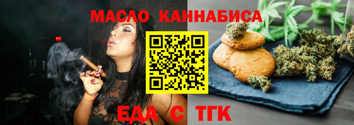Печенье с ТГК конопля  Вход с VPN  Магнитогорск 