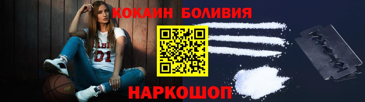 где купить наркотик  КОКАИН Колумбийский  Кокаин Эквадор  Вход с VPN  Магнитогорск  Cocaine 