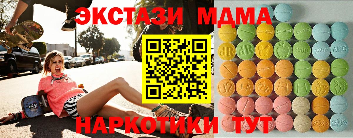 ЭКСТАЗИ 99% Магнитогорск