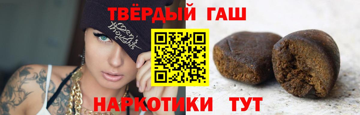 ГАШ Cannabis  ГАШ  ГАШИШ Изолятор  Магнитогорск  Вход с VPN 
