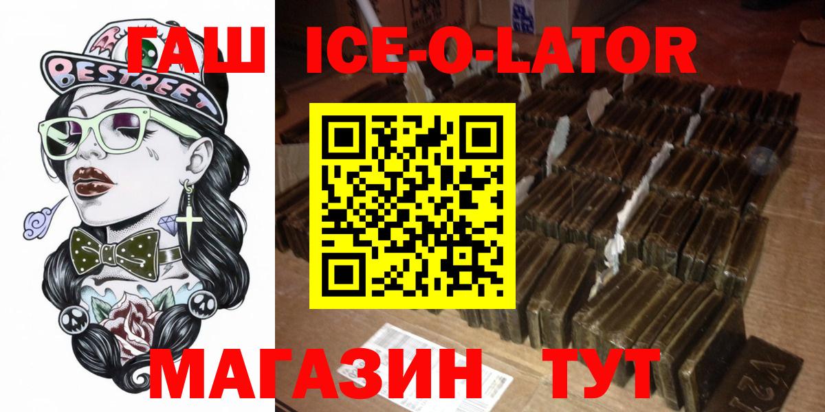 ГАШ хэш Магнитогорск