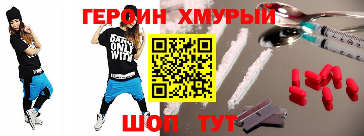 ГЕРОИН  Вход с VPN  Магнитогорск  Героин VHQ 
