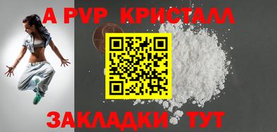 apvp Свободный