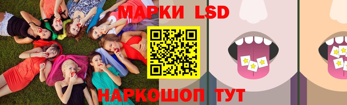 LSD-25 экстази ecstasy Магнитогорск