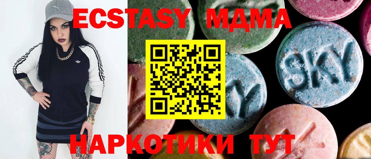 MDMA  Вход с VPN  MDMA VHQ  Магнитогорск  МДМА VHQ 