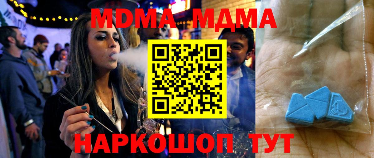 MDMA Molly Магнитогорск