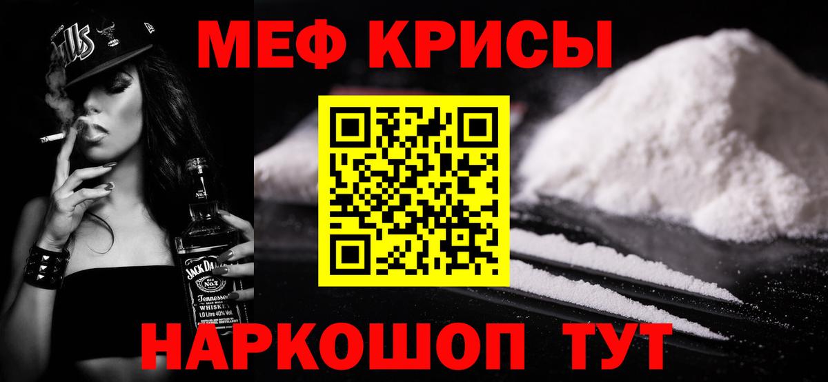 Меф мяу мяу кристаллы Магнитогорск