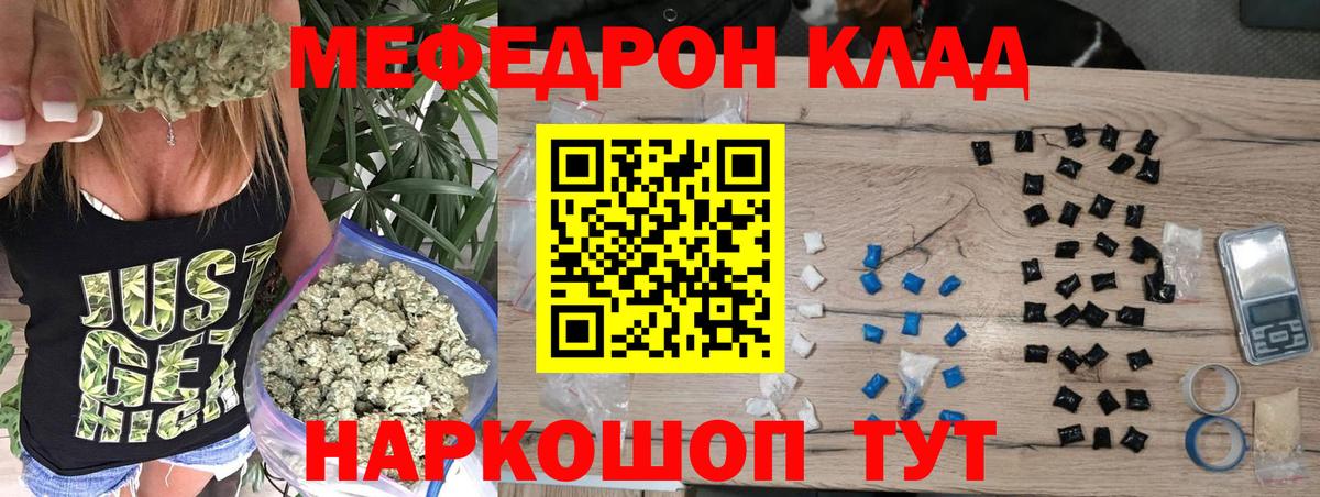 Мефедрон mephedrone  Меф mephedrone  Магнитогорск  Меф  Вход с VPN  Меф 