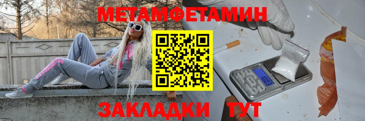 МЕТАМФЕТАМИН Methamphetamine  МЕТАМФЕТАМИН Methamphetamine  Вход с VPN  Магнитогорск 