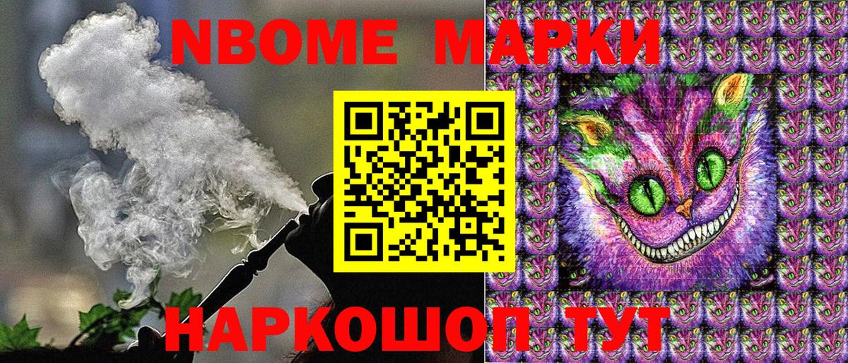 Магнитогорск  Марки NBOMe 1,5мг  Марки NBOMe  как найти   Вход с VPN 