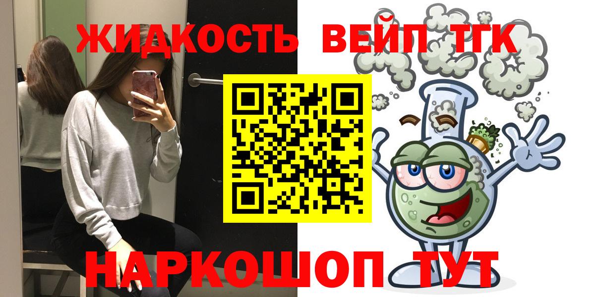 Дистиллят ТГК жижа  Вход с VPN  Магнитогорск  Дистиллят ТГК жижа 
