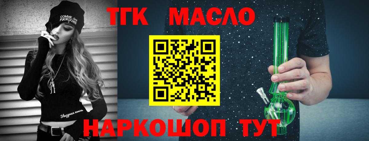 Дистиллят ТГК Wax Магнитогорск