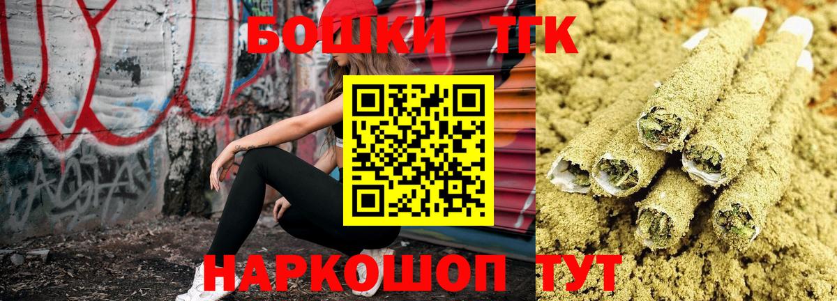 МАРИХУАНА THC 21% Магнитогорск