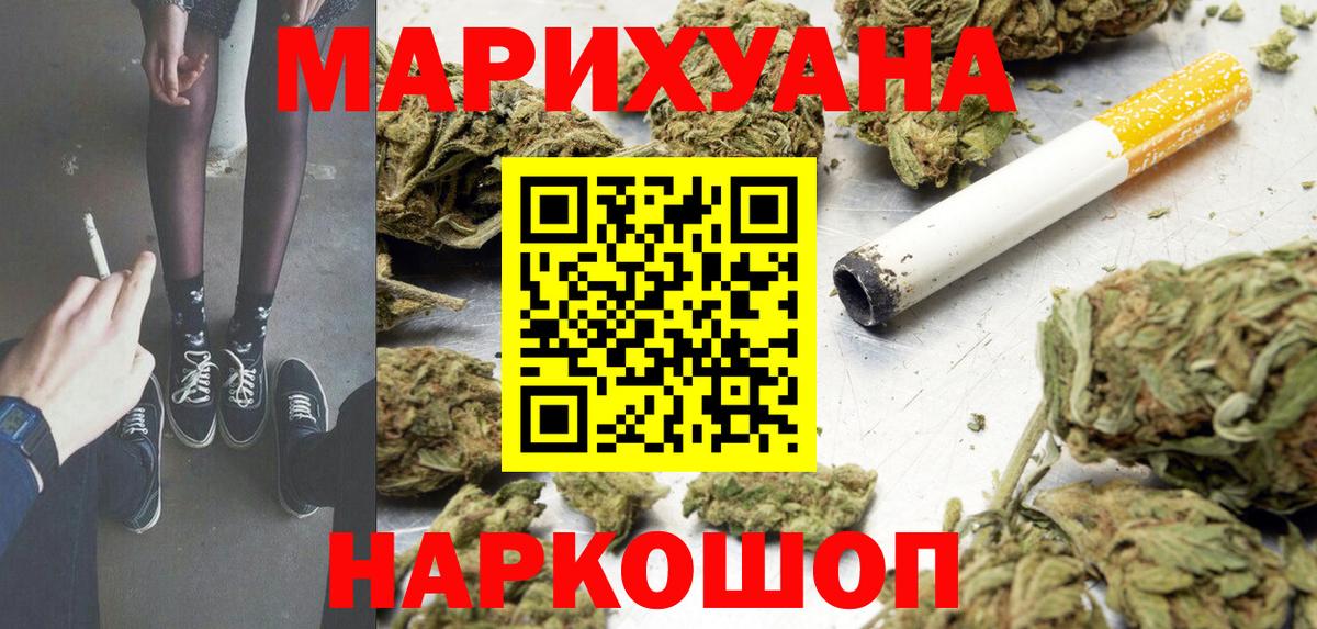Канабис OG Kush  Вход с VPN  Магнитогорск  Конопля марихуана  Марихуана Ganja 